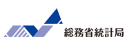 統計局